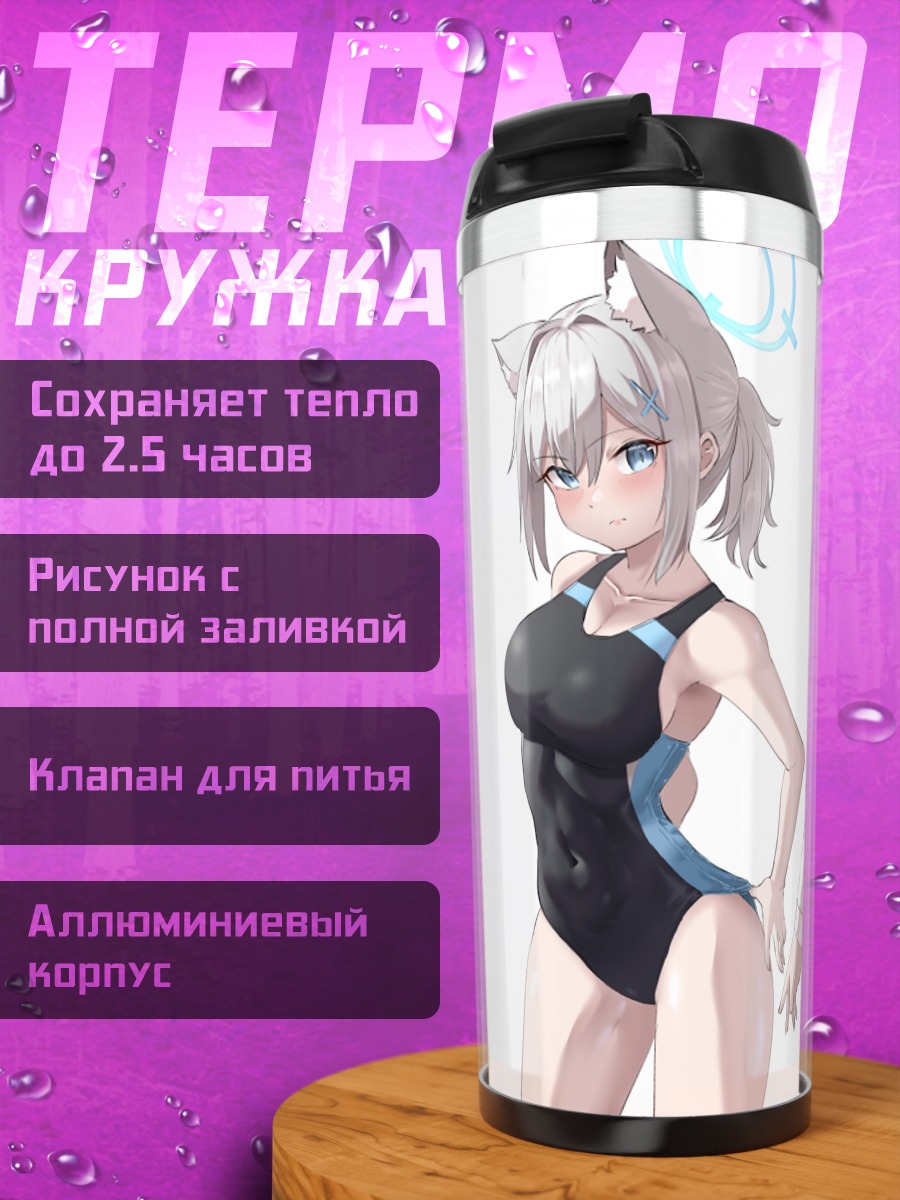 Термокружка Сироко Сунаоками в образах