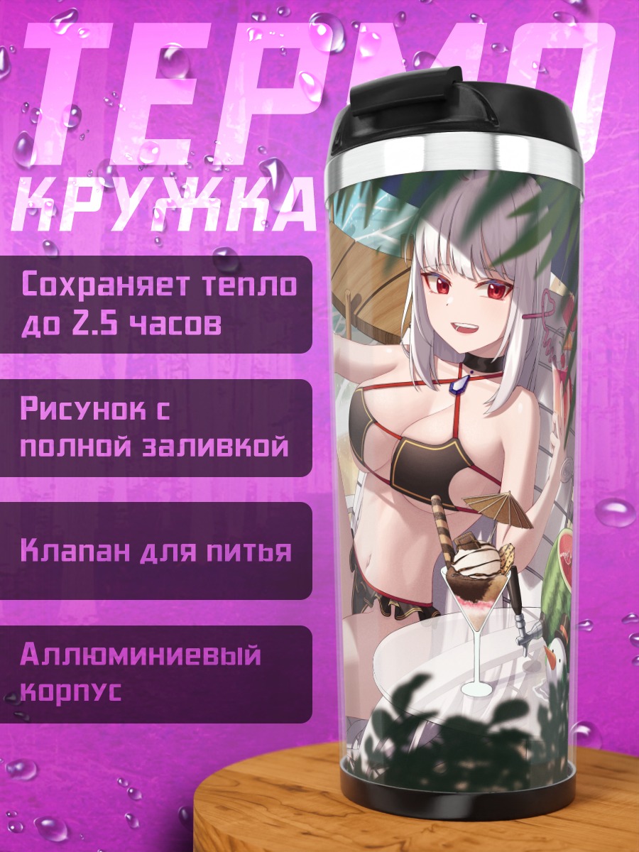 Термокружка Отдых в Dungeon and Fighter
