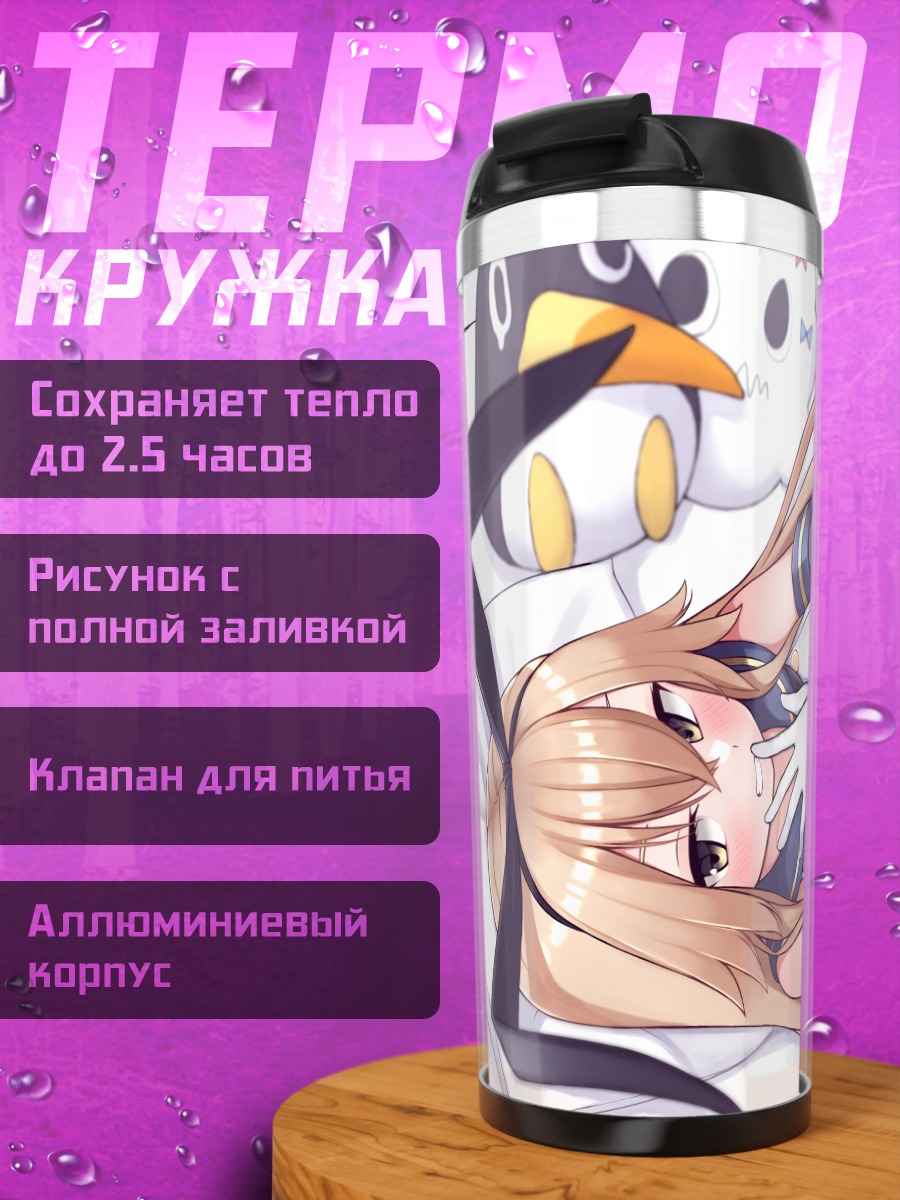 Термокружка Шимаказе в полосках
