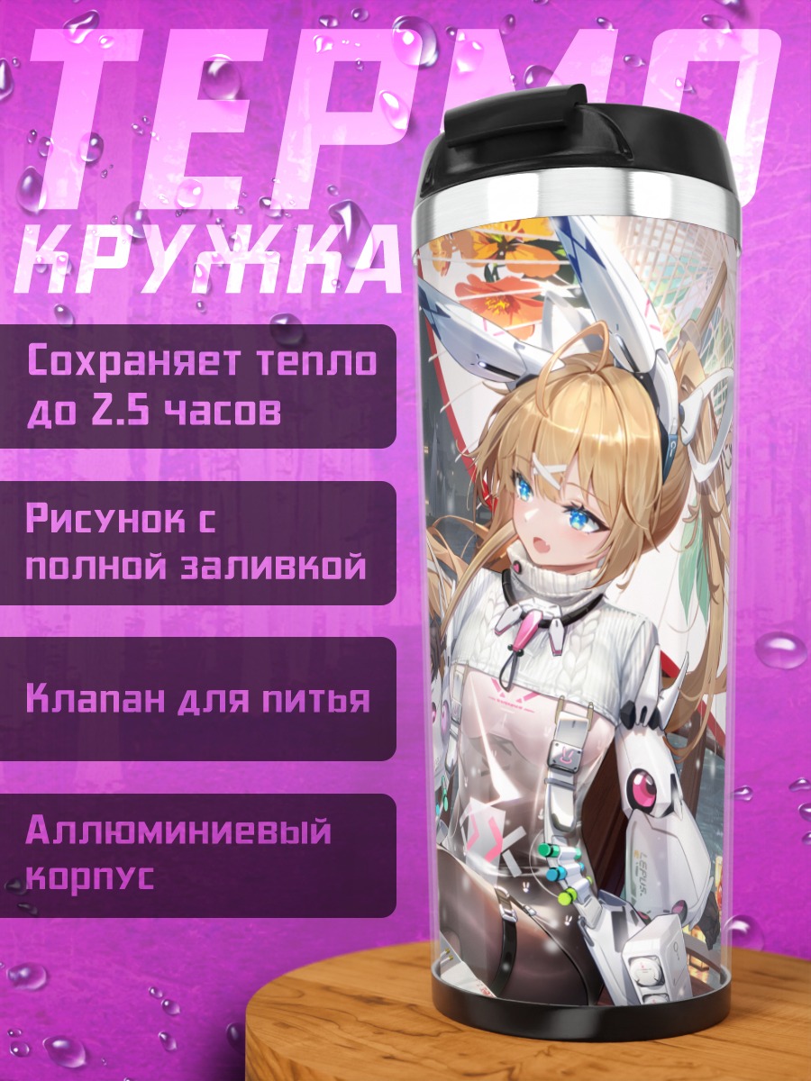 Термокружка Девушки под сакурой