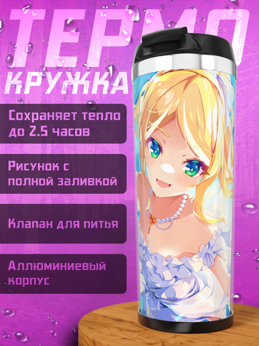 Термокружка Блондинка в цветах