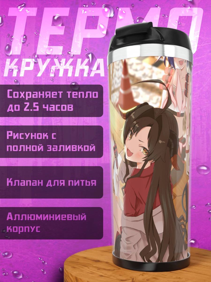 Термокружка Касуми в горячих источниках