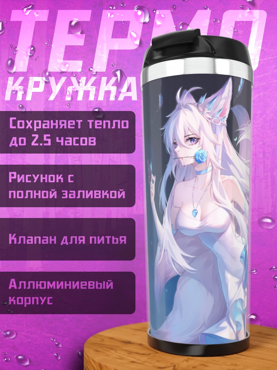 Термокружка Луо Шунь Яо с бабочками