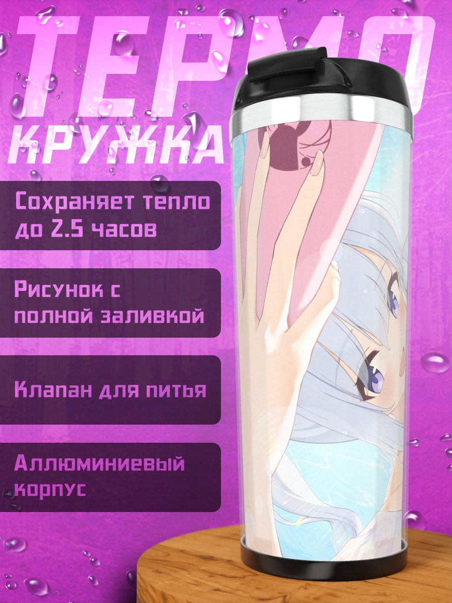Термокружка Мияко Цукиюки в бассейне