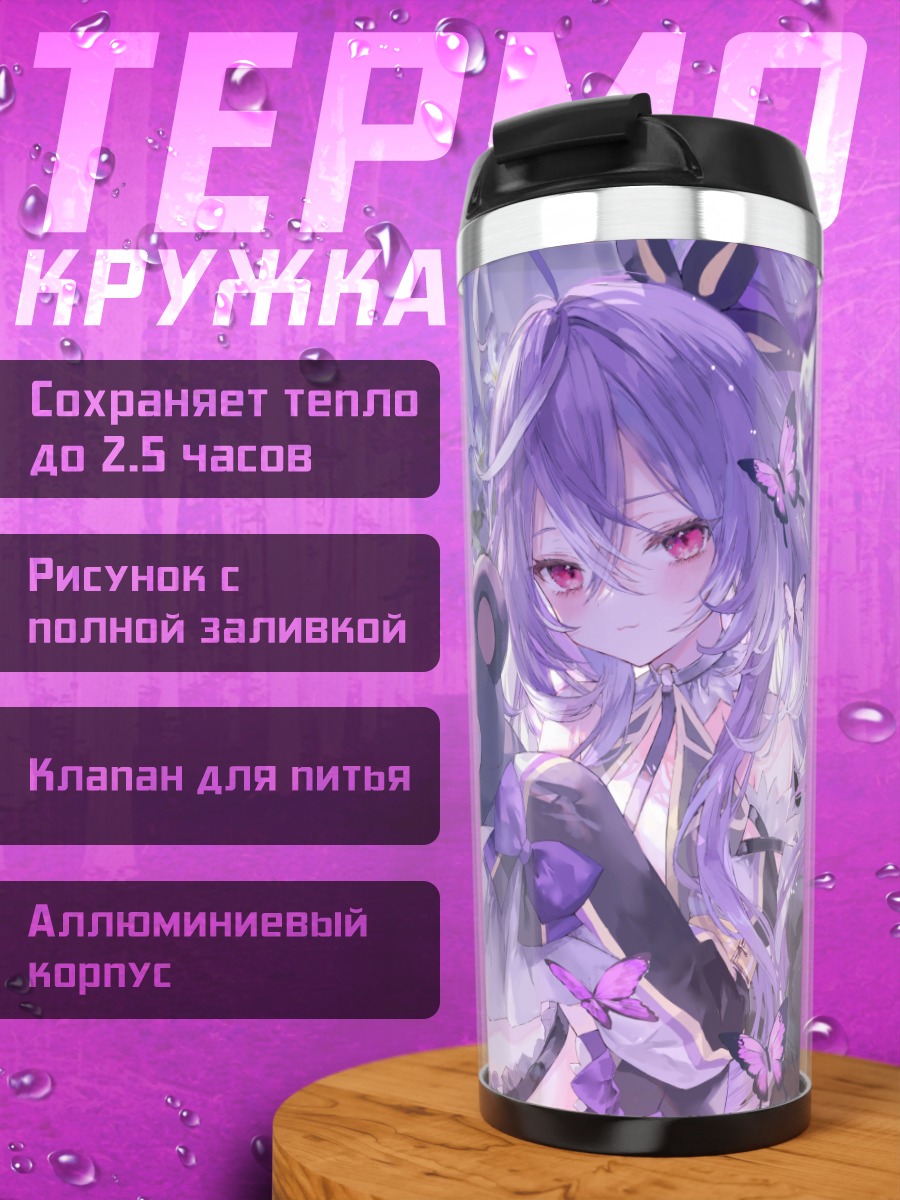 Термокружка Кики Шисуи с мишкой