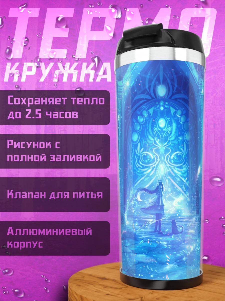 Термокружка Кошка в синем платье