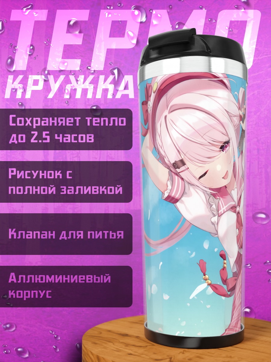 Термокружка Юика Шиина в лепестках