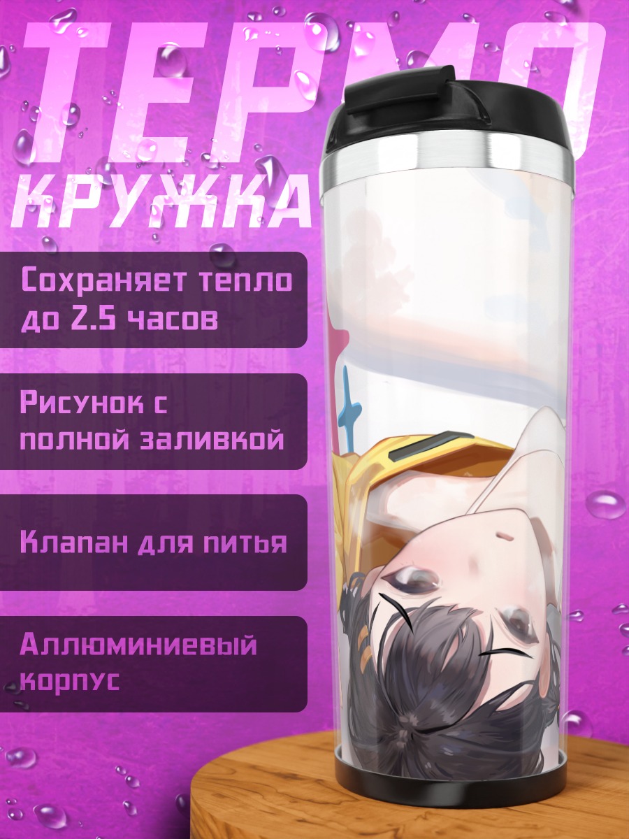Термокружка Мику Хацунэ в желтом