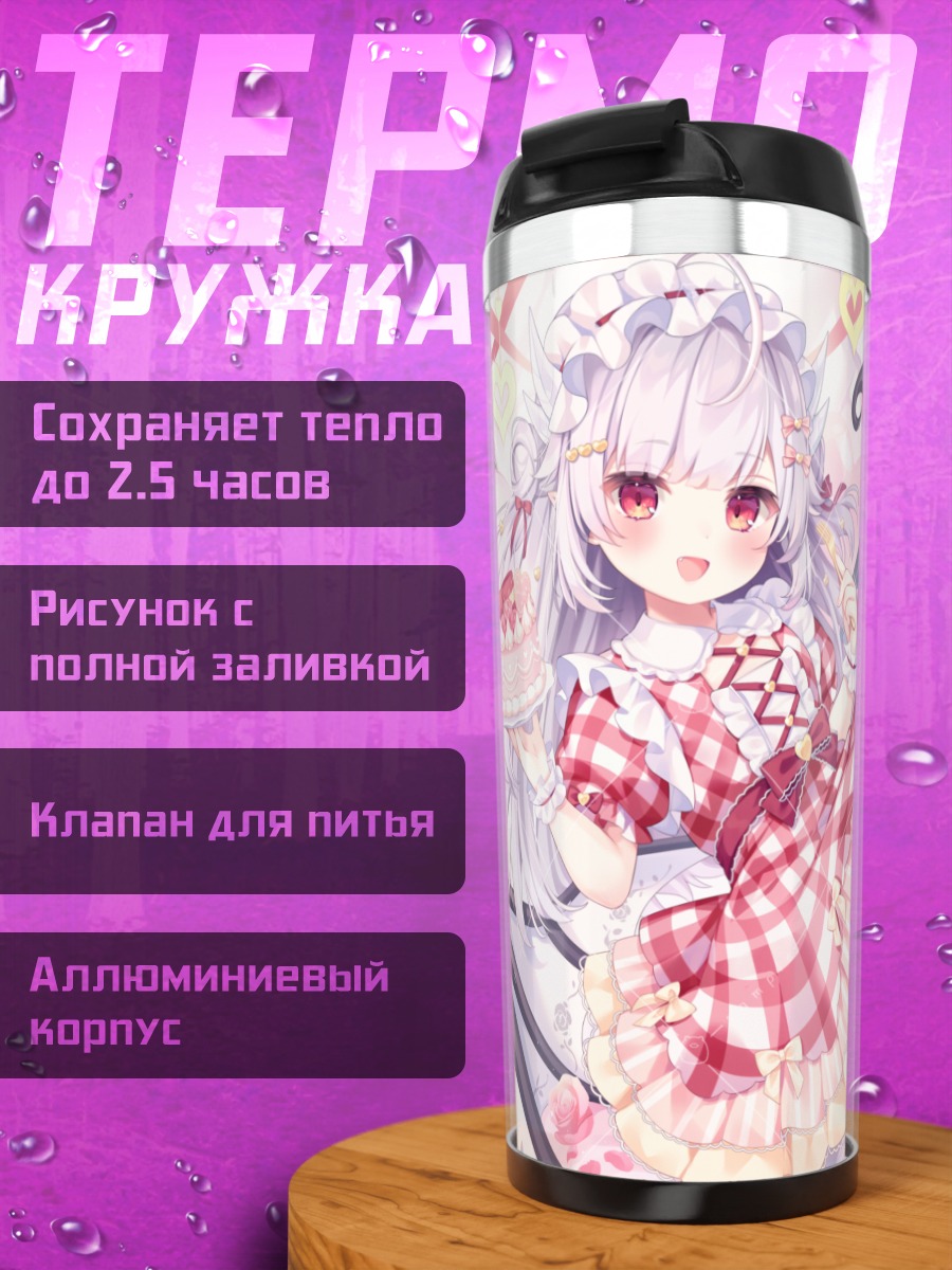 Термокружка Амуру Камури с тортом