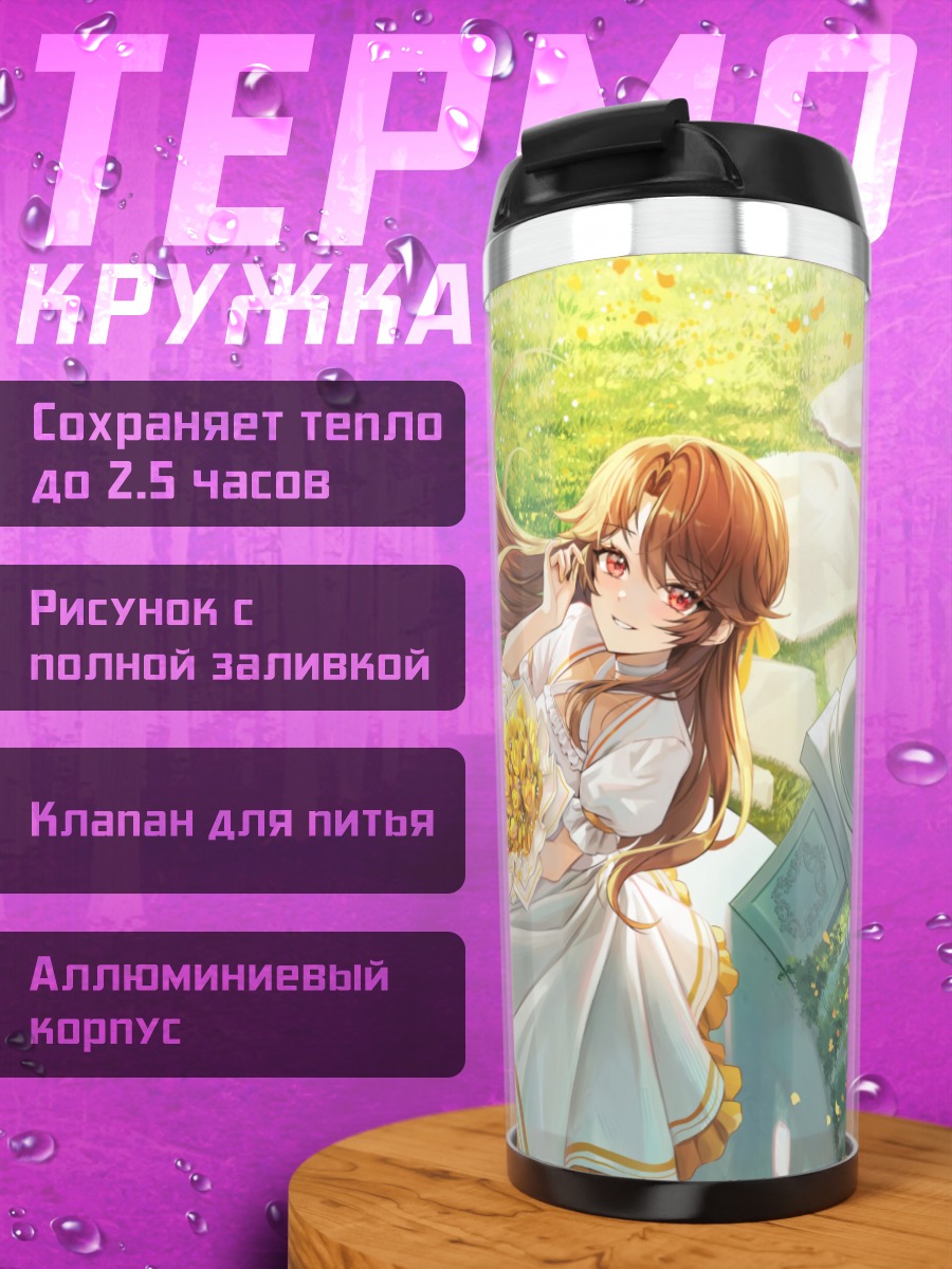 Термокружка Девушка в цветах