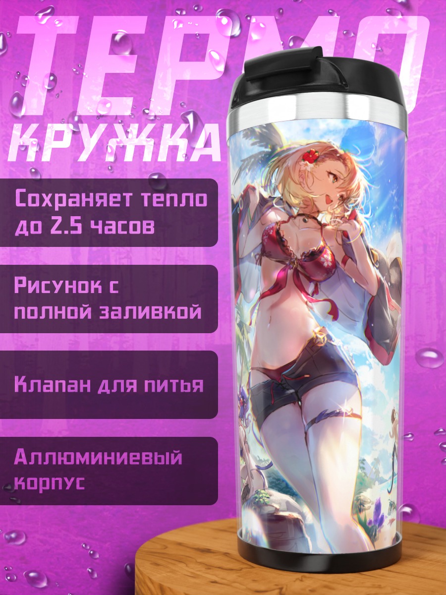Термокружка Tatsumeeko на пляже
