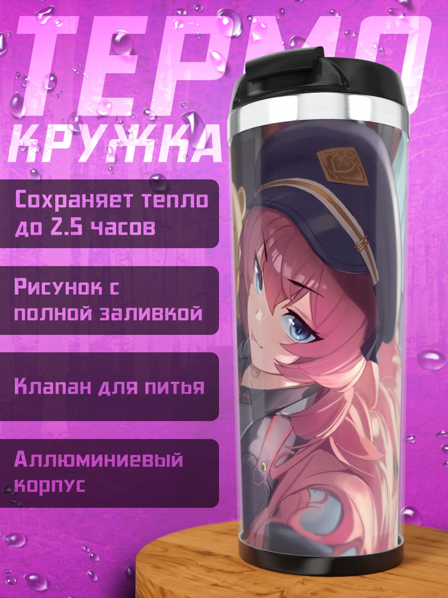 Термокружка Ироха Нацумэ с телефоном