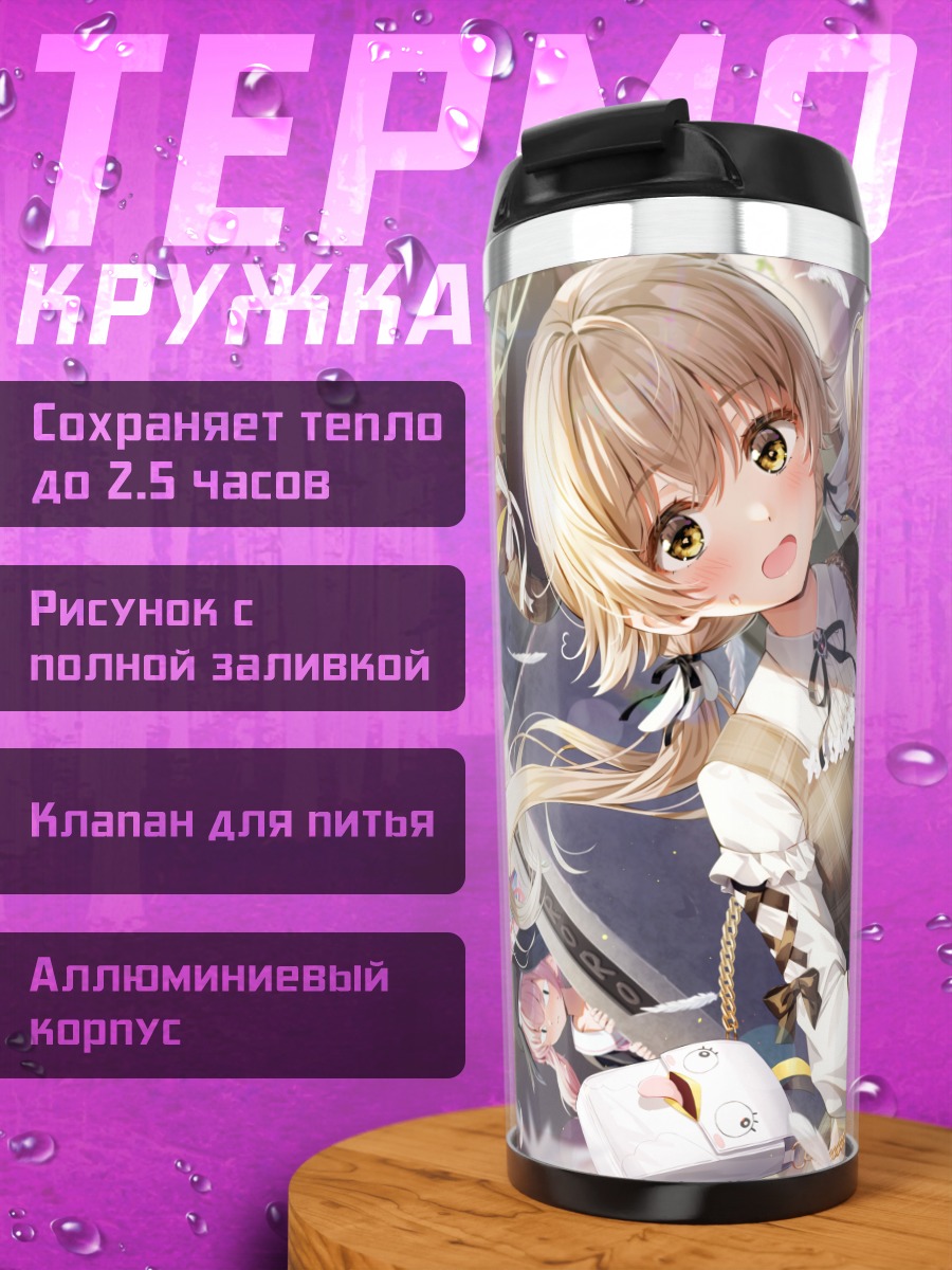 Термокружка Хифуми Адзитани в деталях