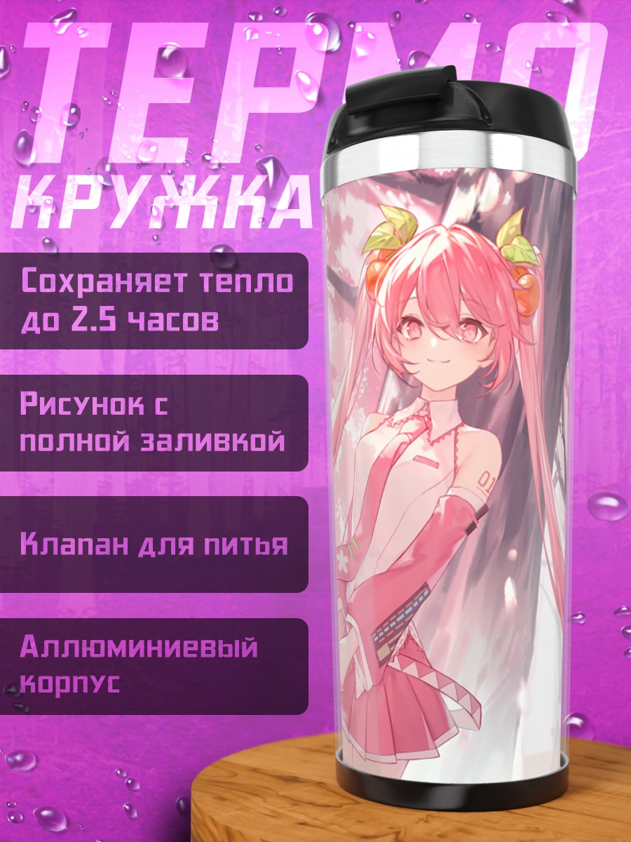 Термокружка Мику Хацунэ в сакуре