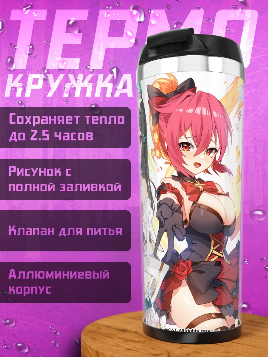 Термокружка Девушки в цветах