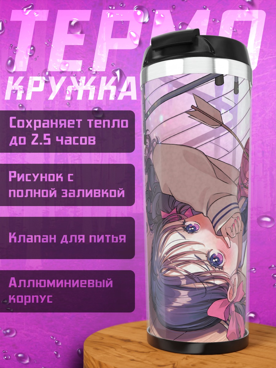Термокружка Мику Хацунэ со стрелами