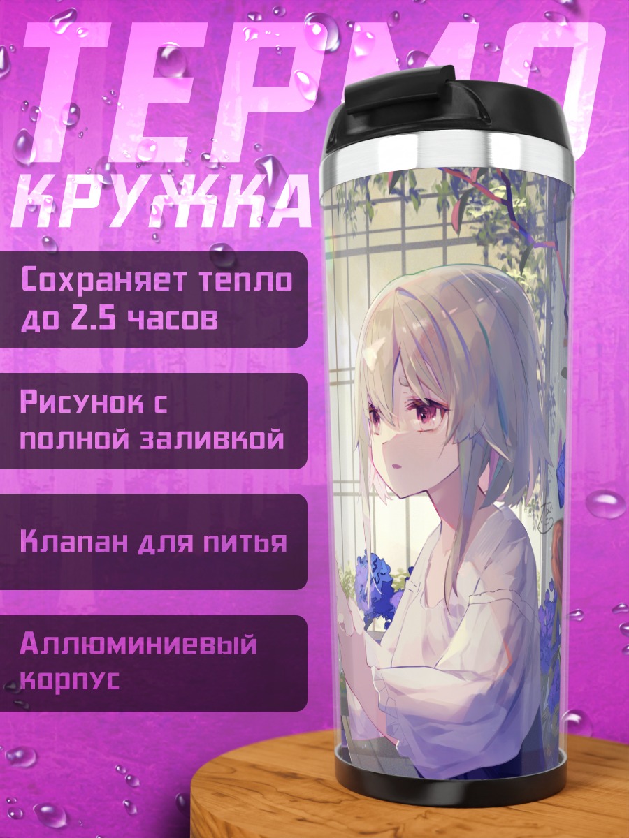 Термокружка Девушка с бабочками