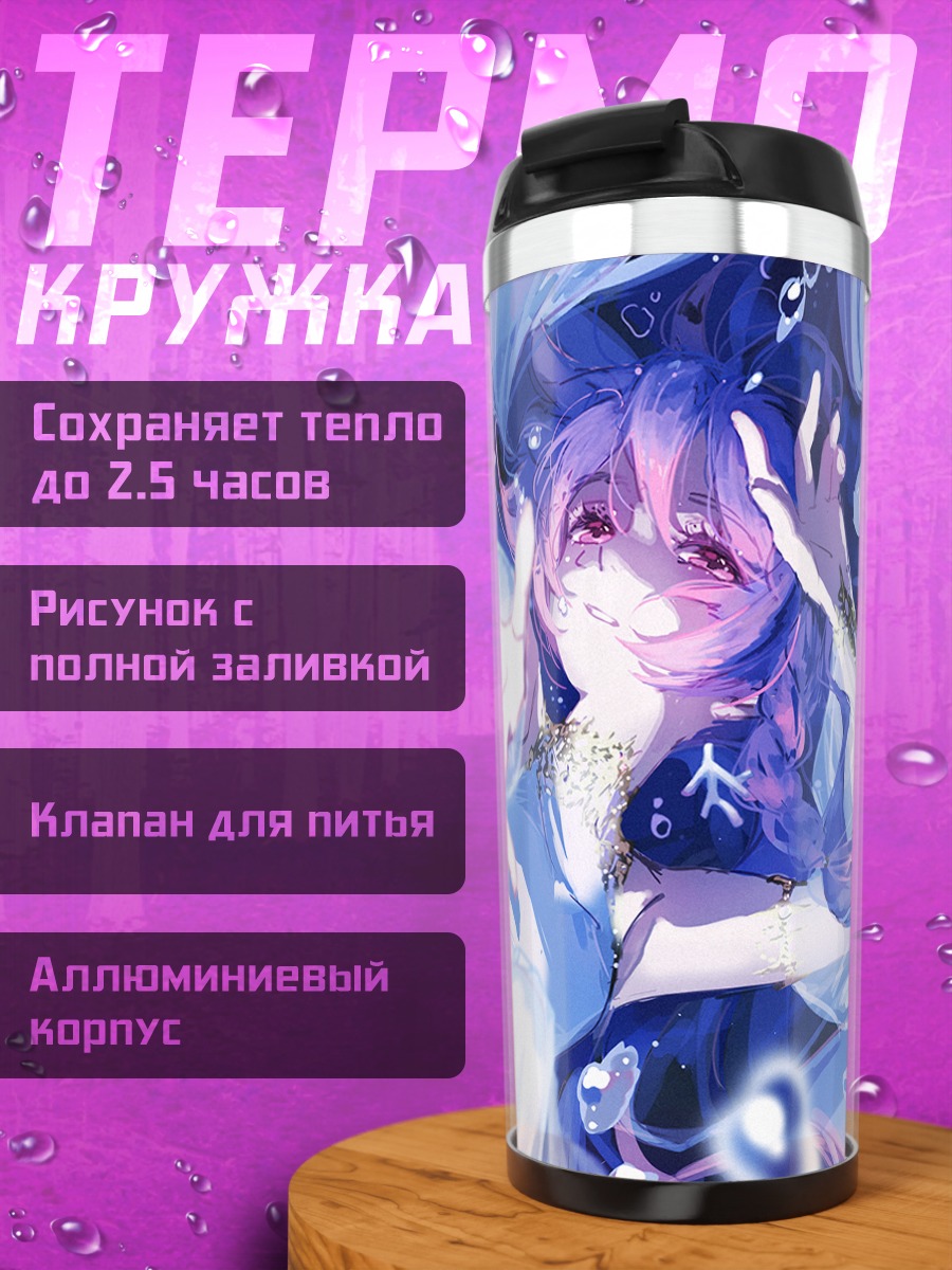 Термокружка Девушка в пузырях