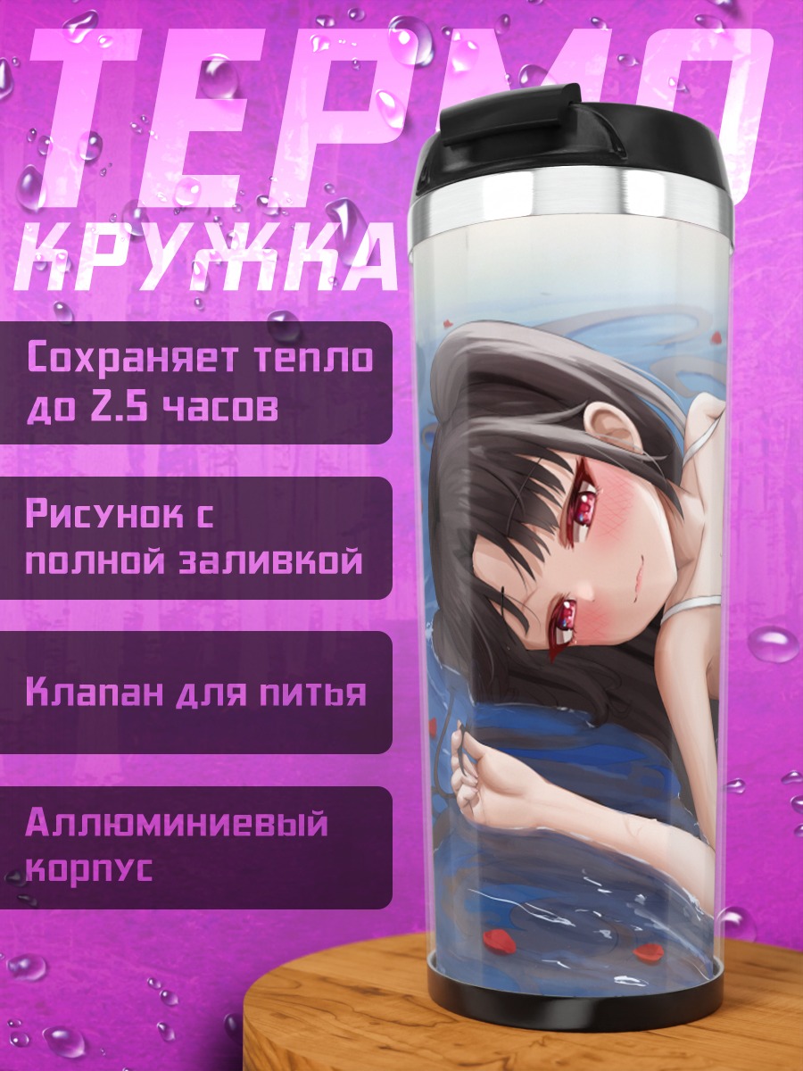 Термокружка Девушка в лепестках