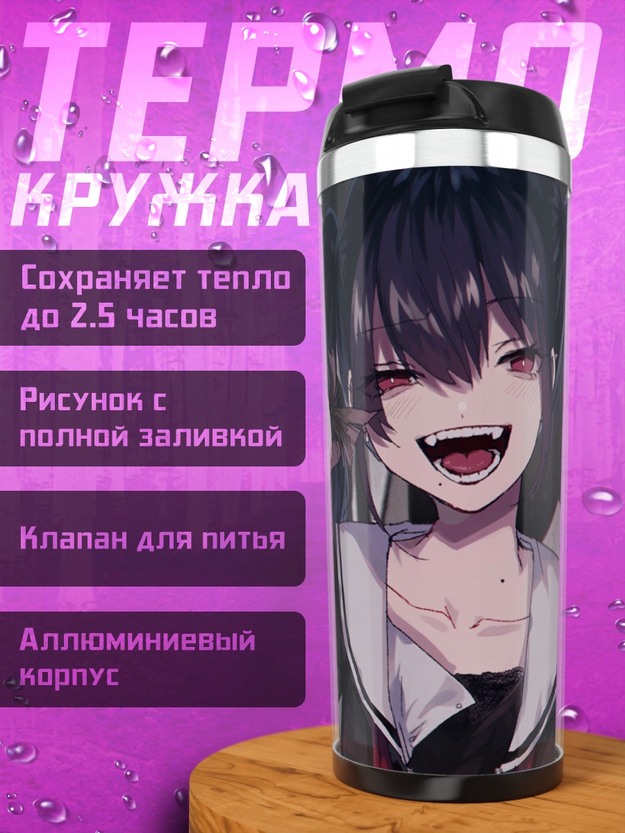 Термокружка Девушка с клыками