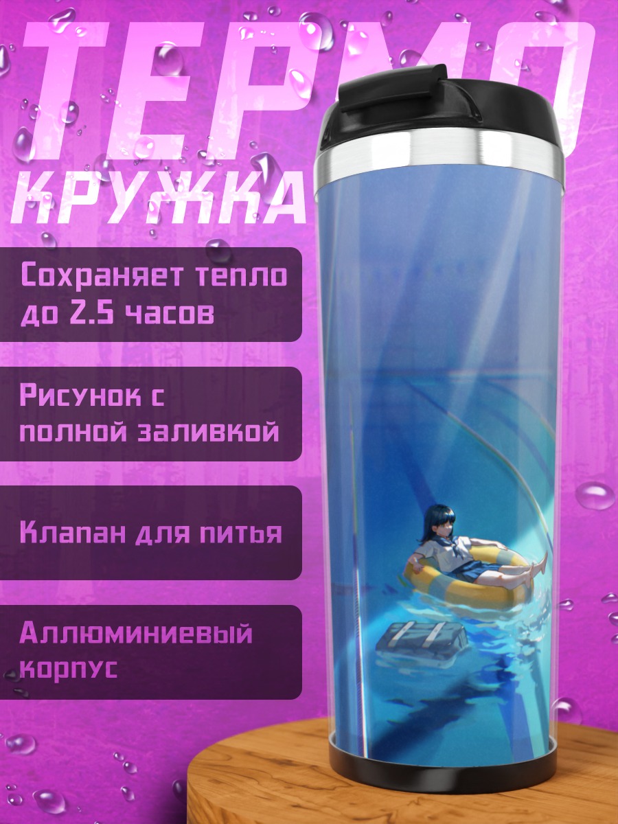Термокружка Девушка в бассейне
