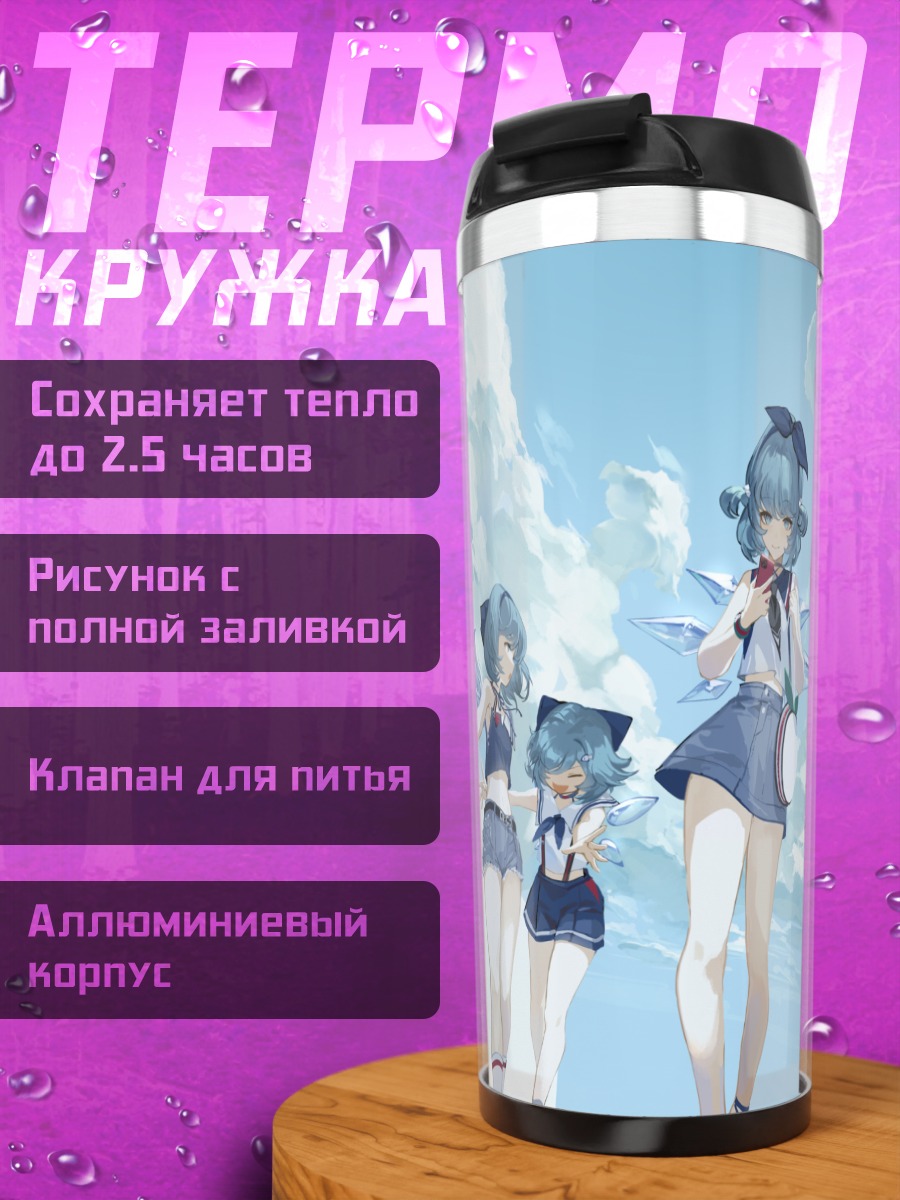 Термокружка Сирно в облаках