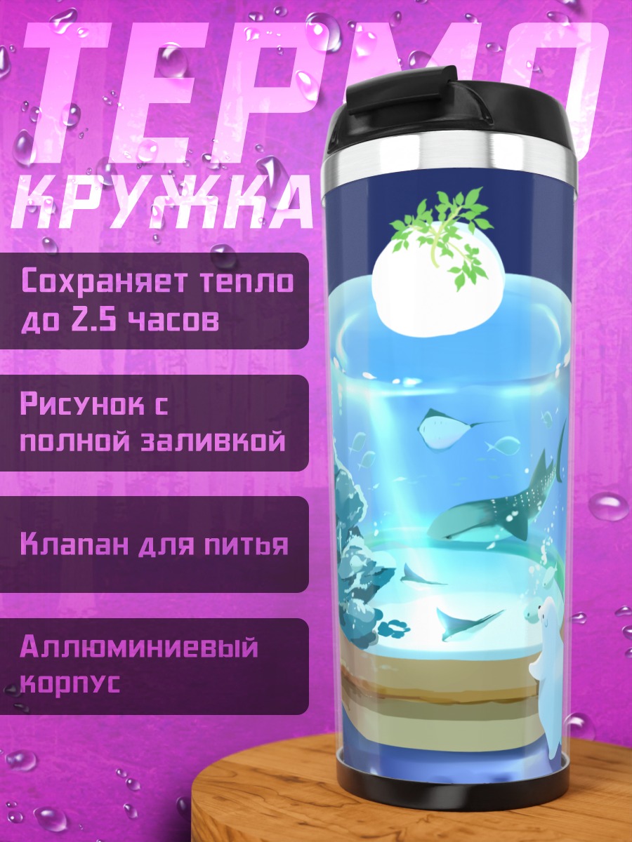Термокружка Медведь в желе