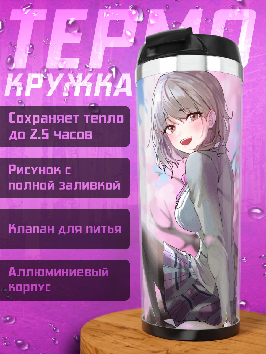 Термокружка Школьница в сакуре