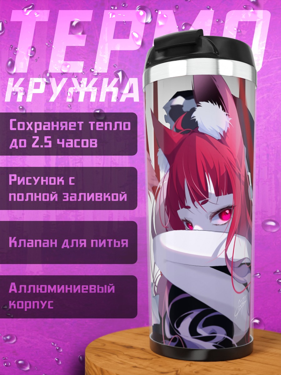 Термокружка Красная кицунэ с бантами