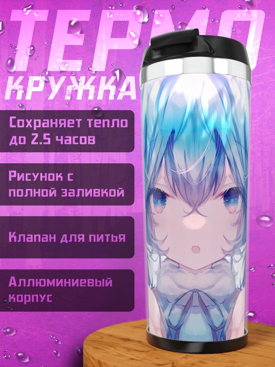 Термокружка Мику Хацунэ в снегу