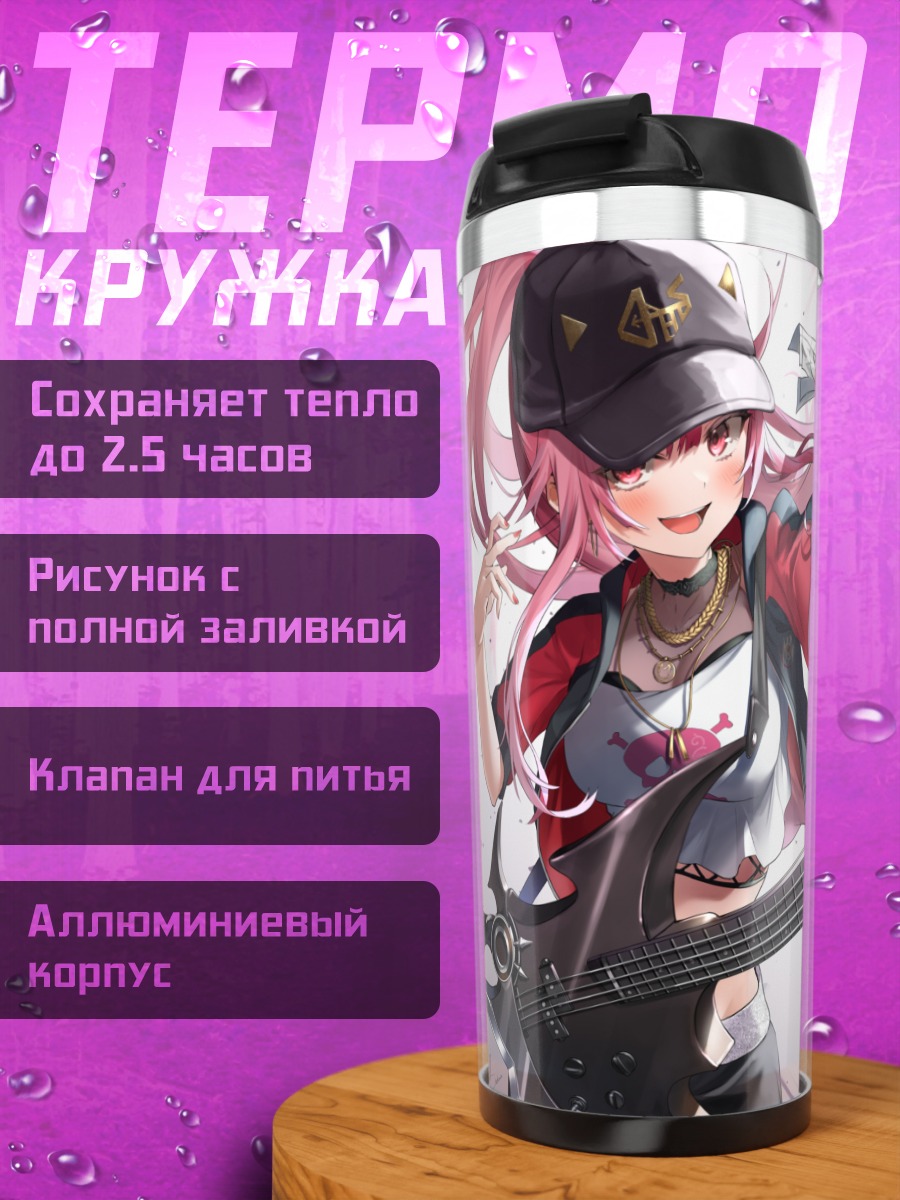 Термокружка Мори Каллиопа с гитарой
