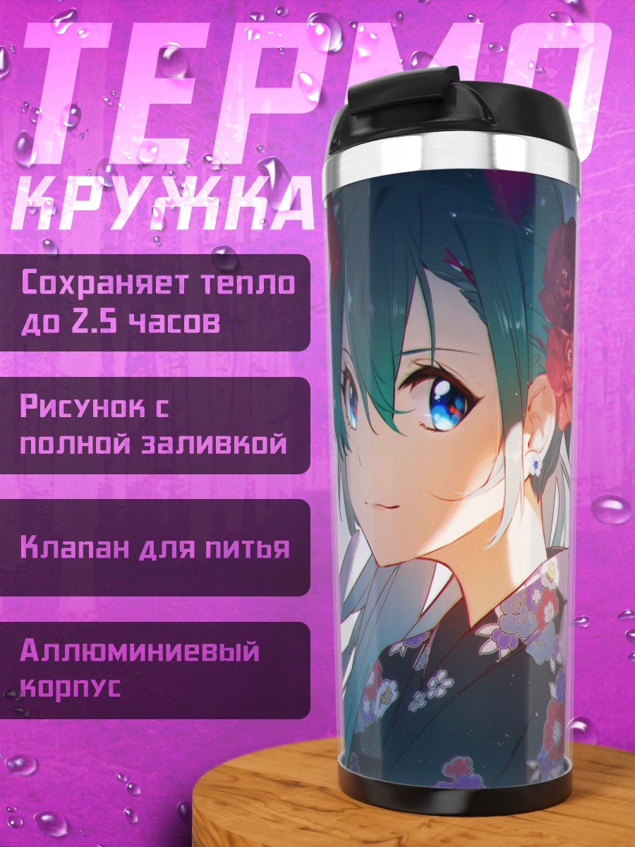 Термокружка Мику Хацунэ в кимоно