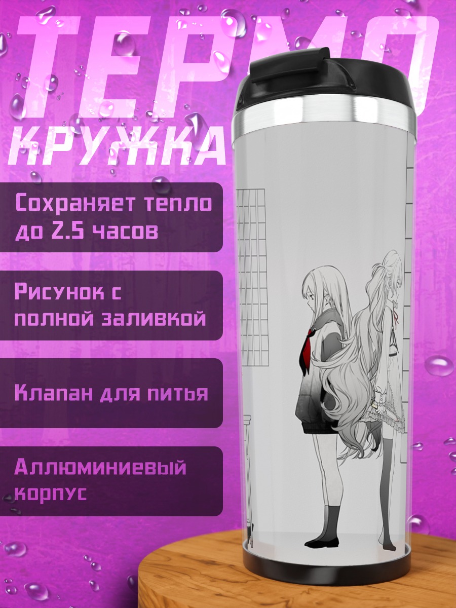 Термокружка Мику Хацунэ и Канаде