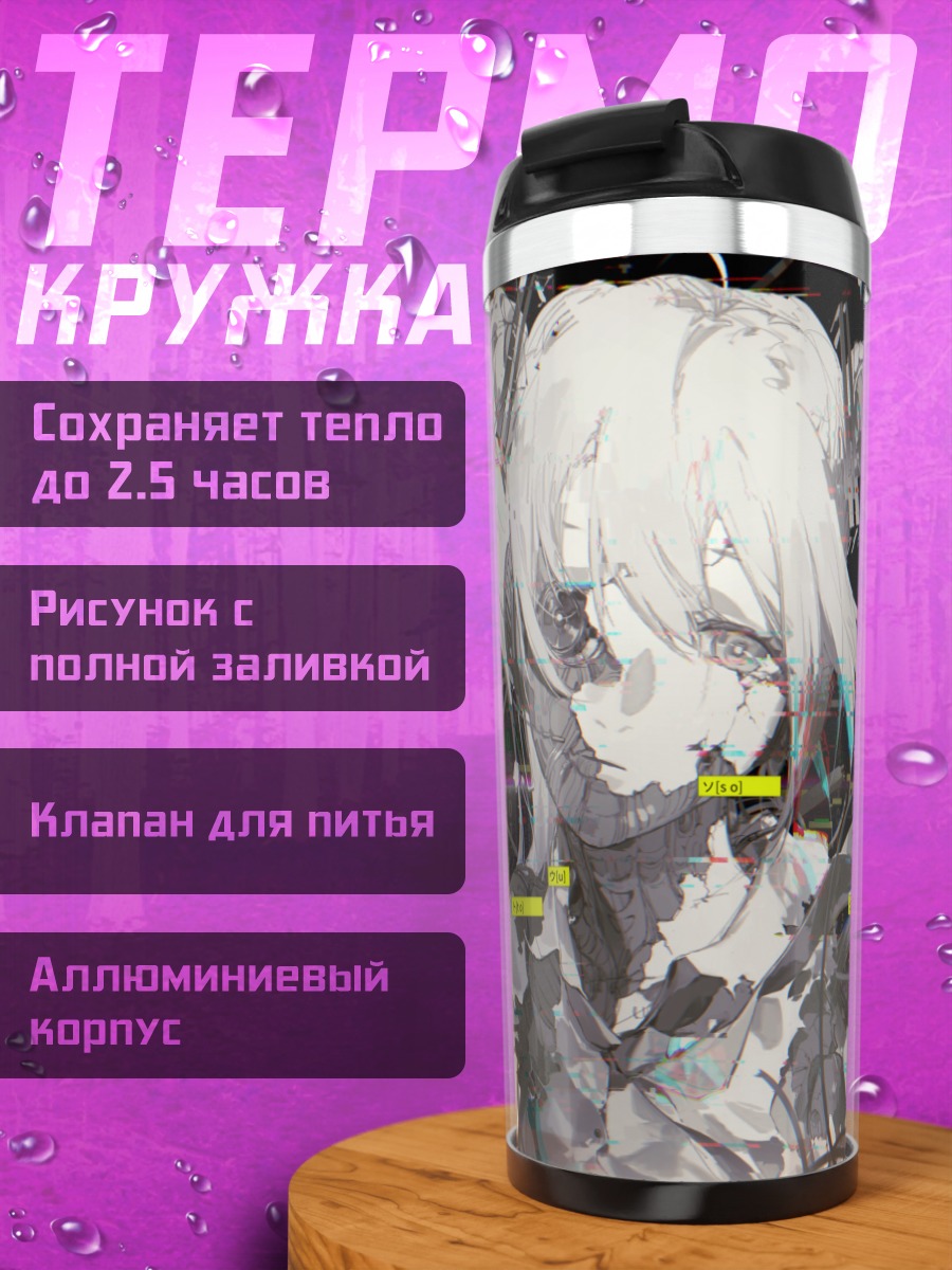 Термокружка Мику Хацунэ в проводах