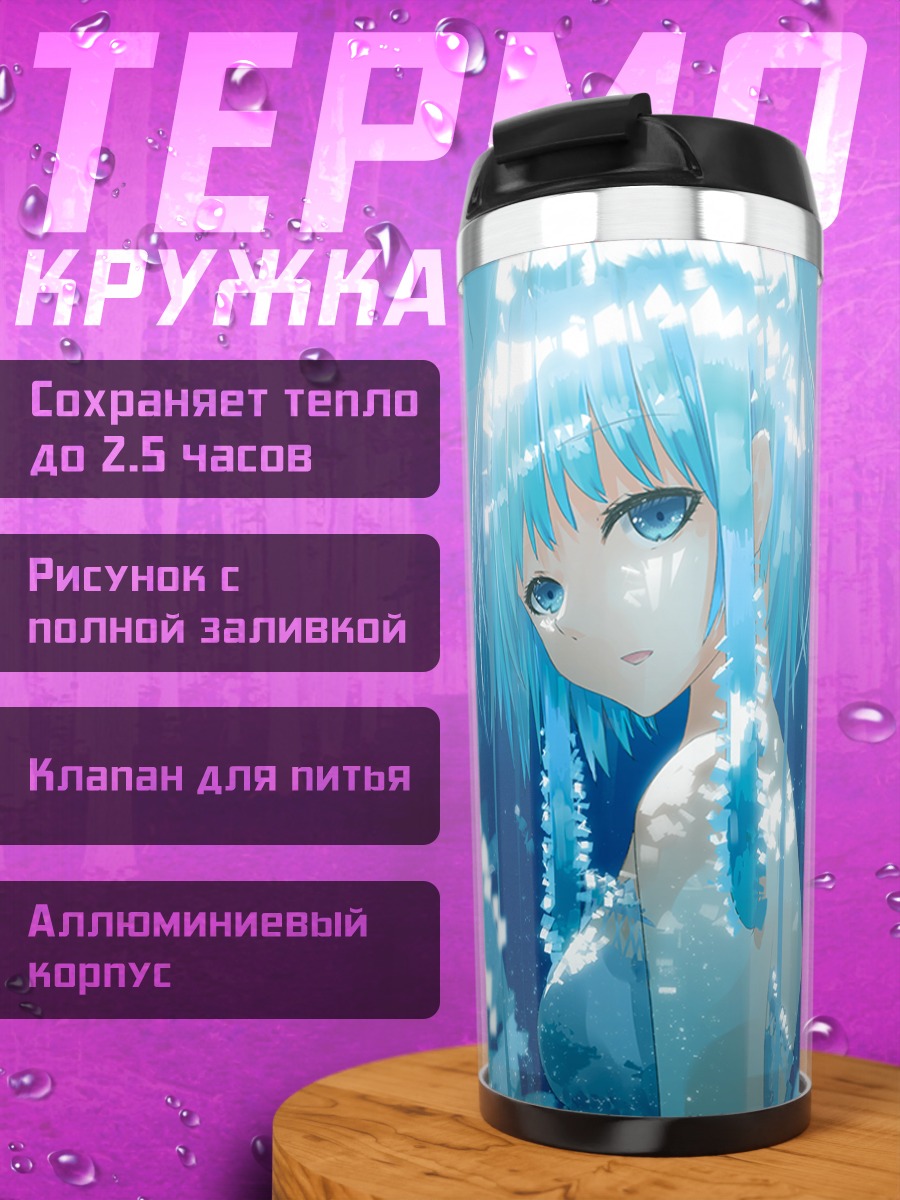 Термокружка Девушка в пузырях