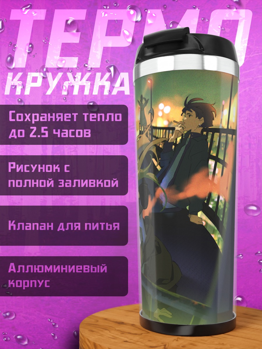 Термокружка Ночной индустриальный город