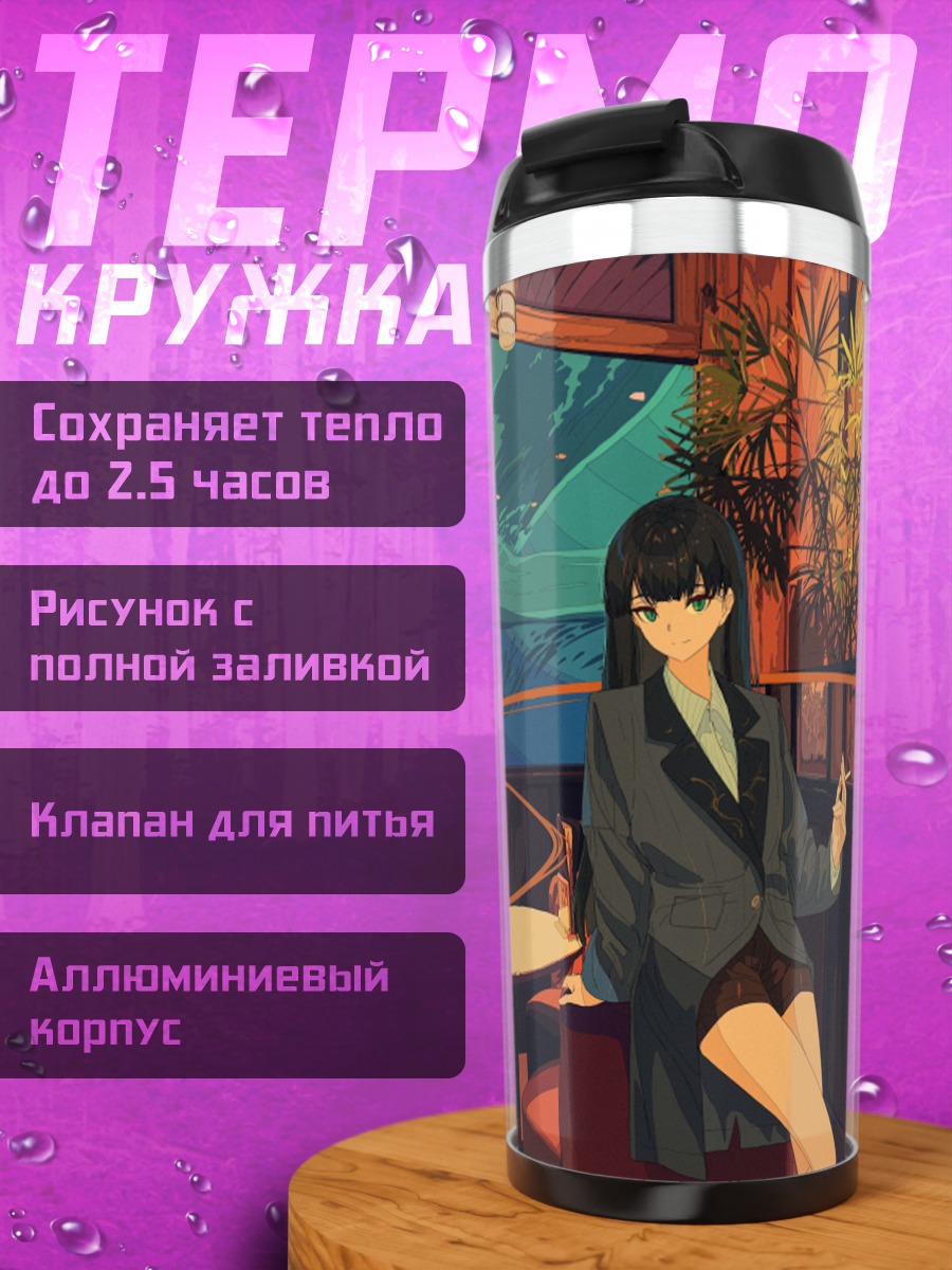 Термокружка Девушки в кафе