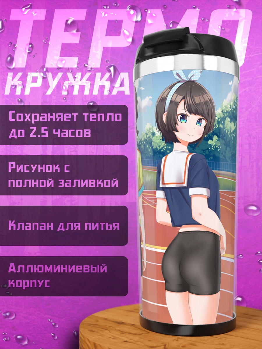 Термокружка Субару Оозора на стадионе