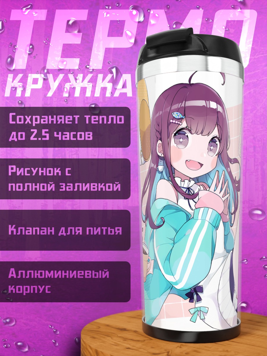 Термокружка Хитона Кохигаши с геймпадом