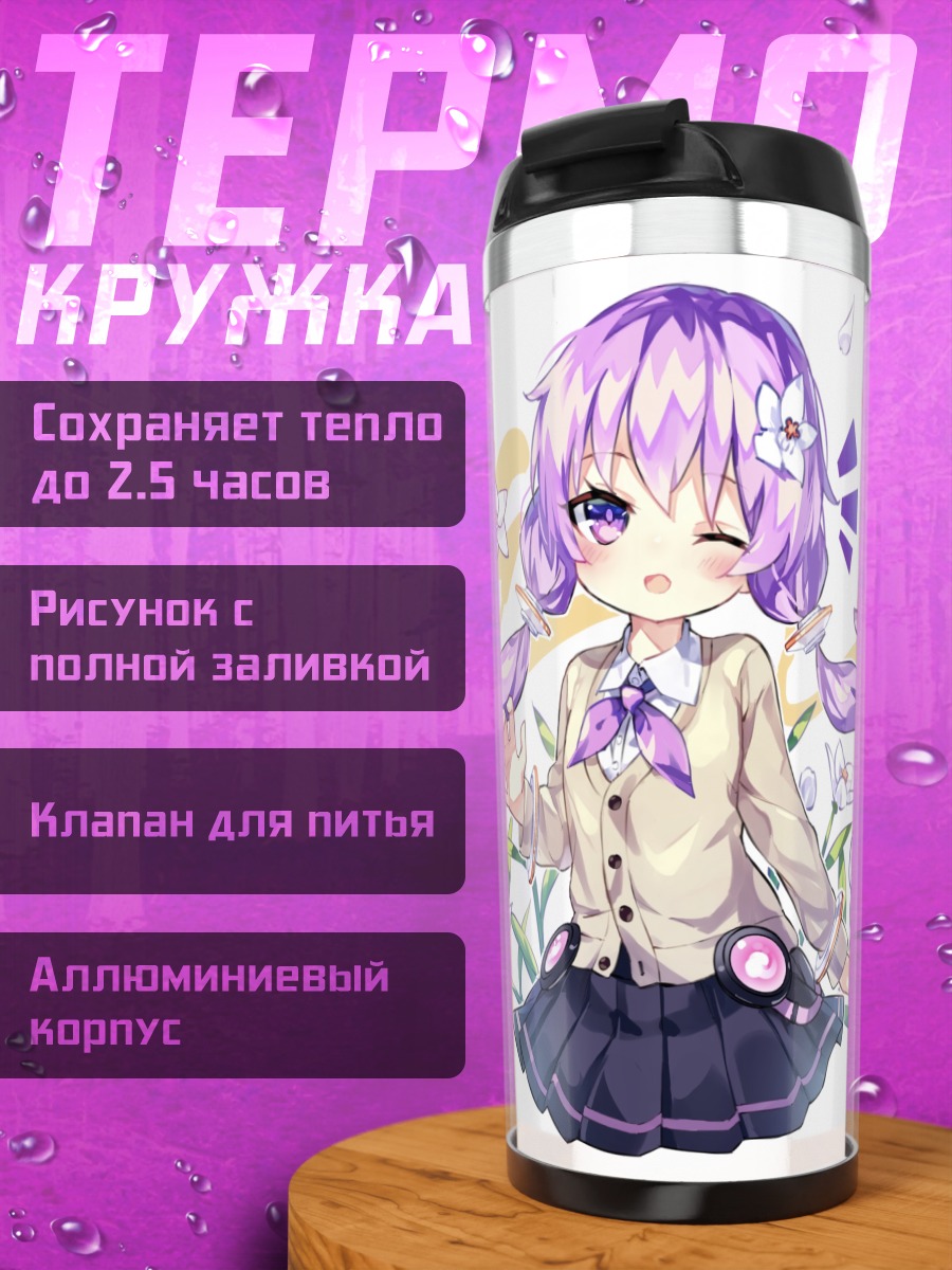 Термокружка Юдзуки Юкари в цветах