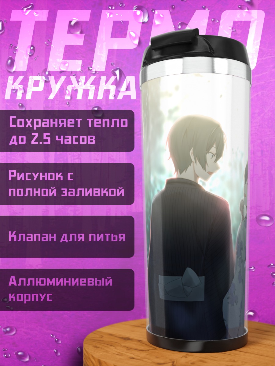 Термокружка Акари Кито на фестивале