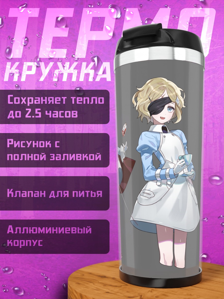 Термокружка Блондинка с повязкой