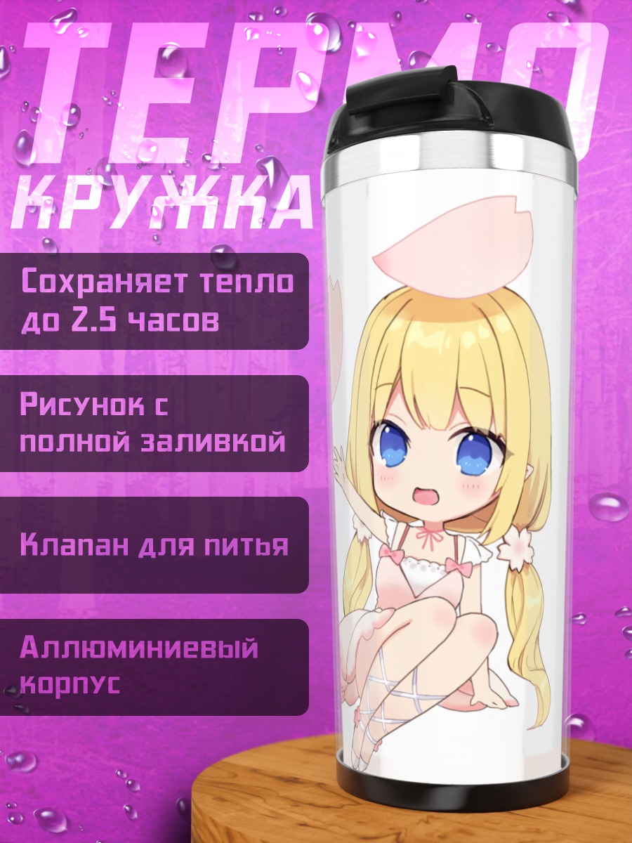 Термокружка Чиби девушки в лепестках