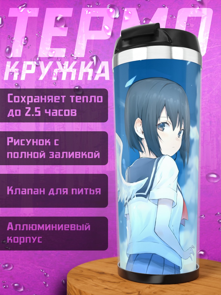 Термокружка Девушка с крыльями
