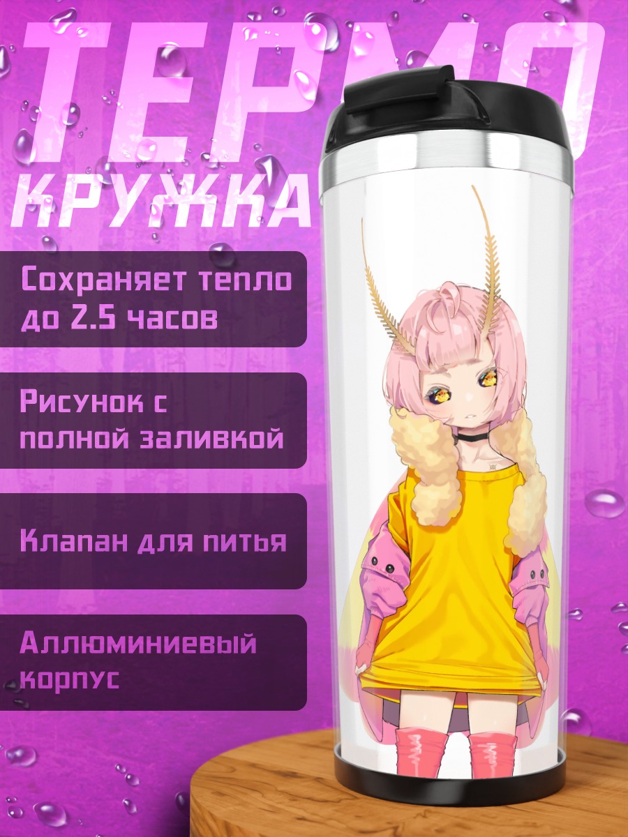 Термокружка Розовая девочка с крыльями