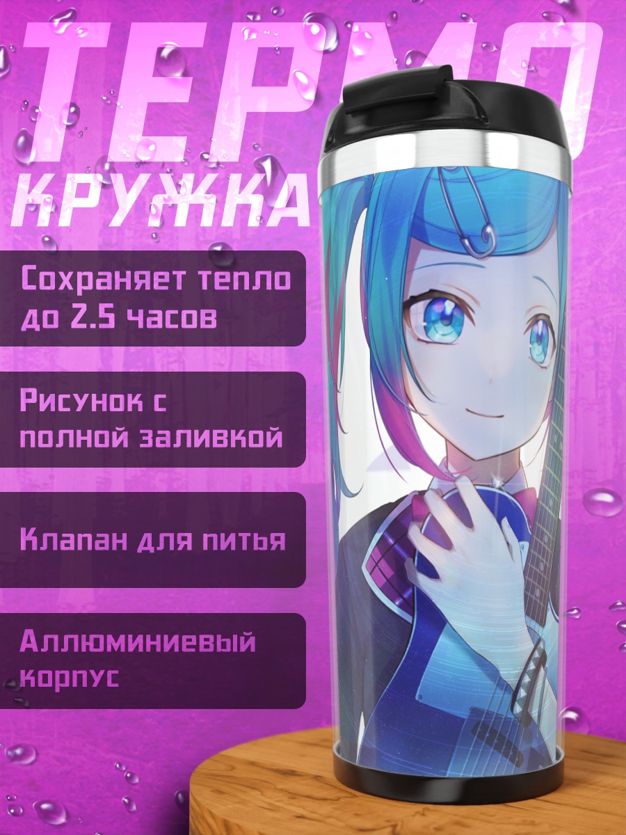 Термокружка Мику Хацунэ с гитарой