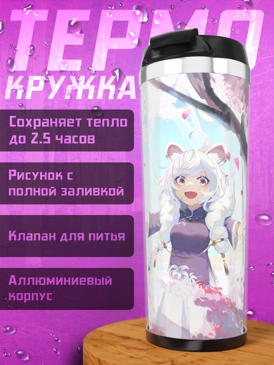 Термокружка Девушка в сакуре