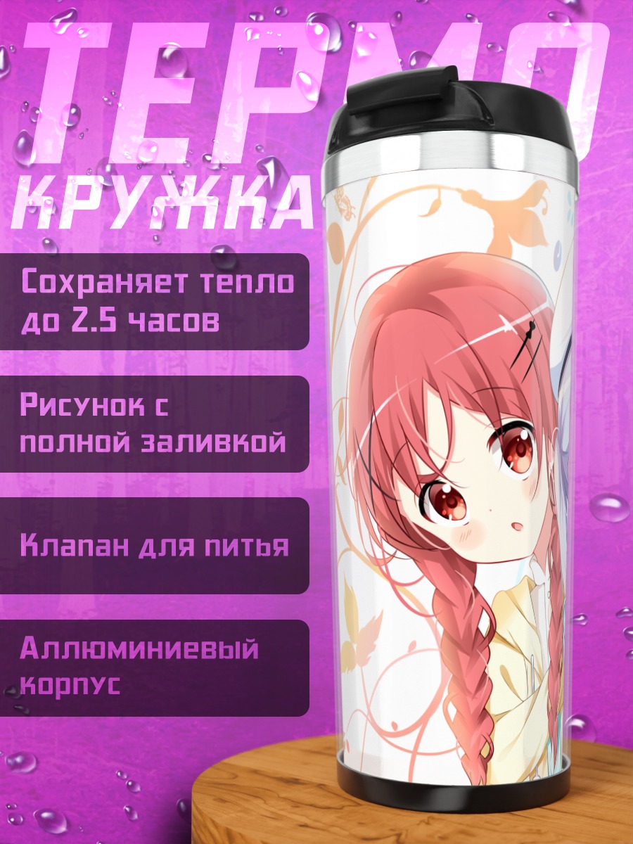 Термокружка Майя и Чино