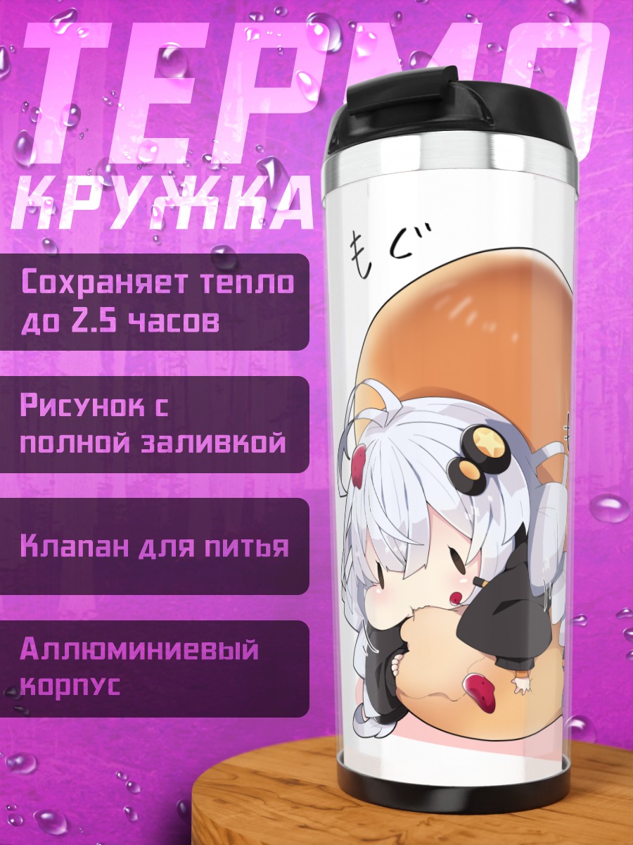 Термокружка Акари Кизуна с булочкой