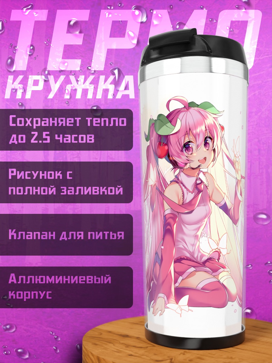 Термокружка Мику Хацунэ в сакуре